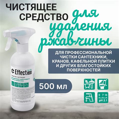 Основные способы удаления известкового налета с металла
