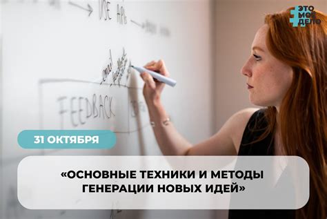 Основные техники и методы