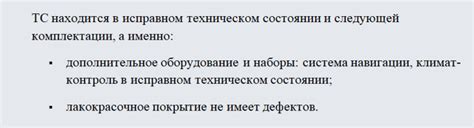 Основные требования к акту осмотра