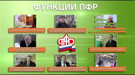 Основные функции пенсионного отдела УФСИН
