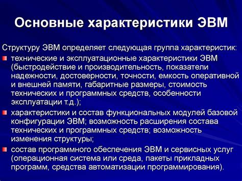 Основные характеристики и стандарты