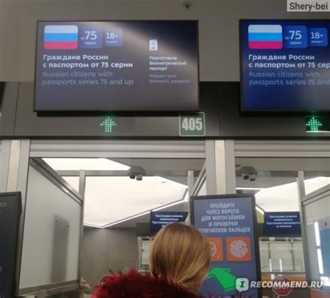 Основные этапы паспортно-визового контроля в аэропорту