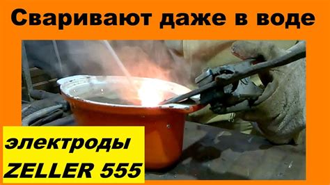 Особенности варки мокрого металла