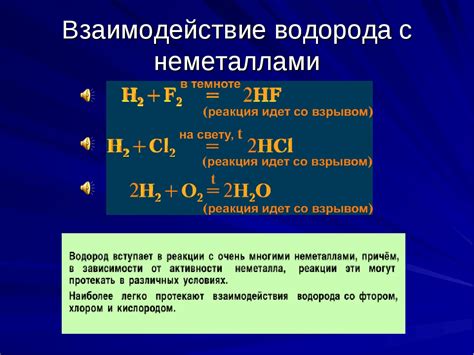 Особенности взаимодействия с металлами