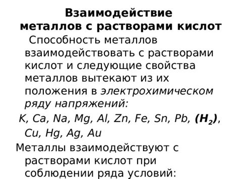 Особенности галогенидов металлов при взаимодействии с растворами