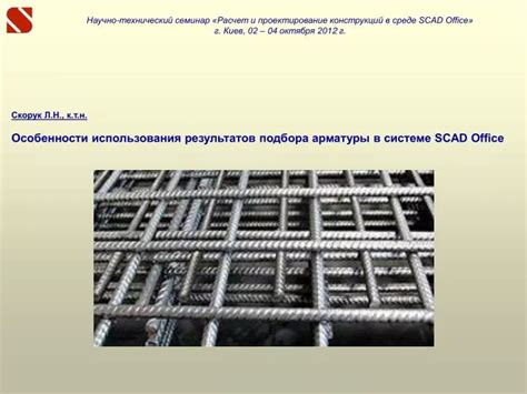Особенности использования арматуры s500