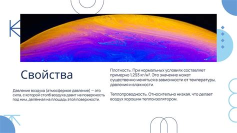 Особенности и свойства