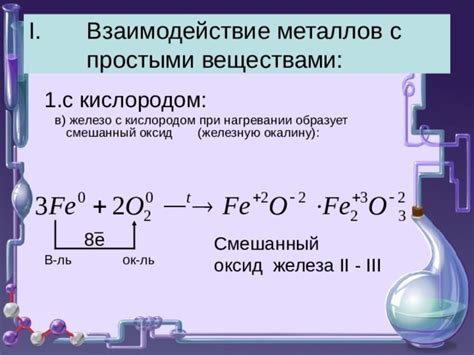 Особенности металлов, не реагирующих с кислородом при нагревании