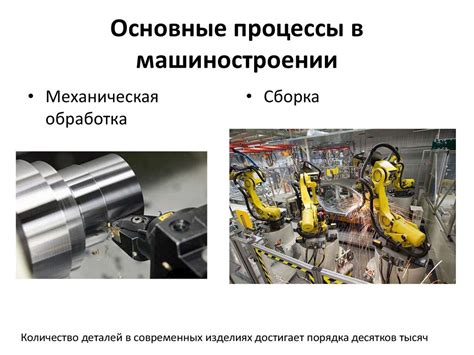 Особенности проектирования металлоемких изделий в машиностроении