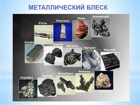 Особенности самых чистых металлов