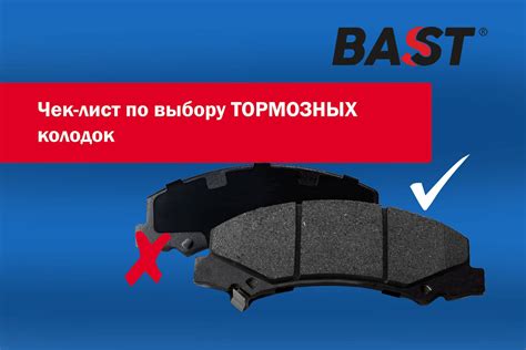Особенности тормозных колодок