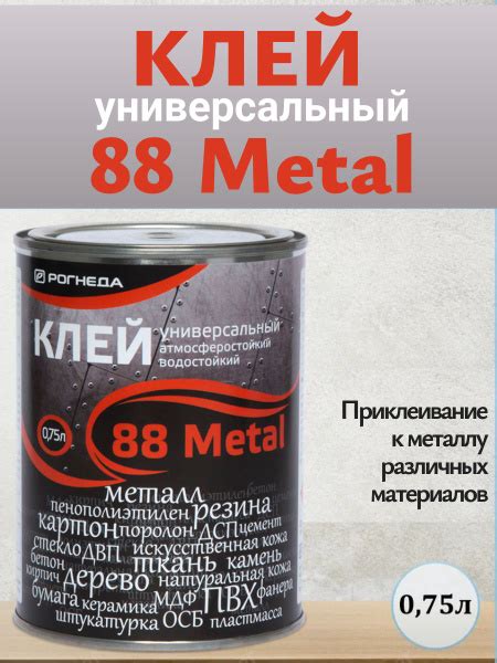 Отбираем самый лучший клей для приклеивания паронита к металлу