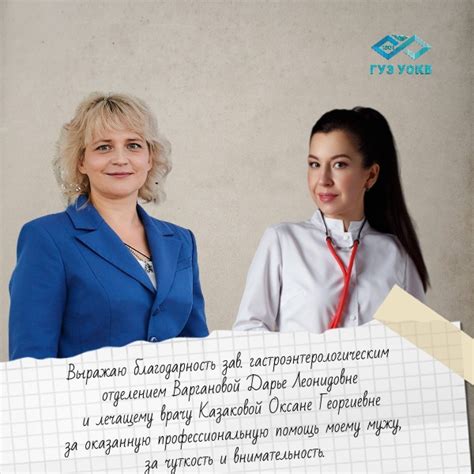 Отзывы пациентов о работе Балдиной