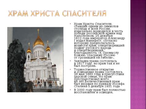 Открытие в 1817 году