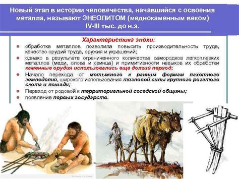 Открытие первого металла в истории человечества
