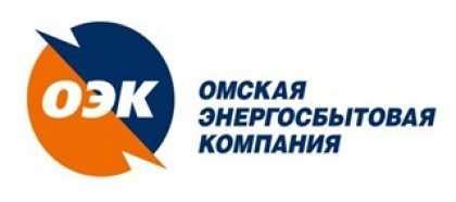 Официальный сайт Омскэнерго Исилькуль