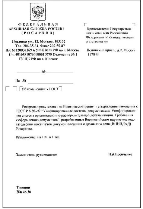 Оформление письма на вывоз металлолома