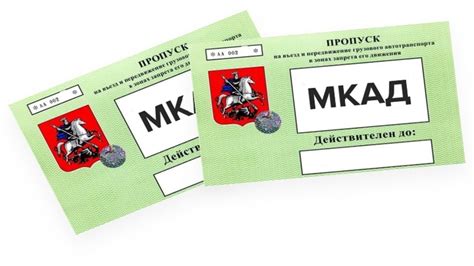 Оформление пропусков на НЛМК
