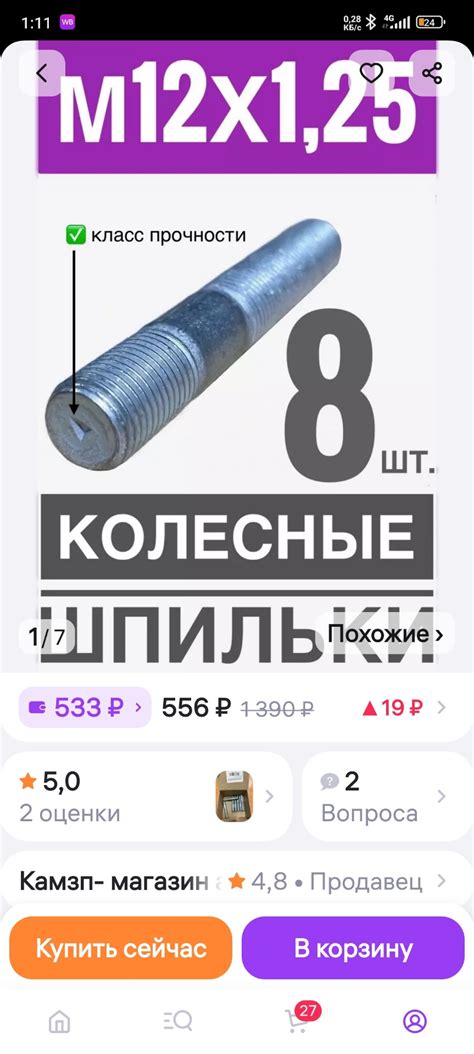 Оцинковка шпильки и ее влияние на вес