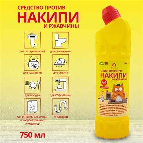 Очистка и удаление накипи