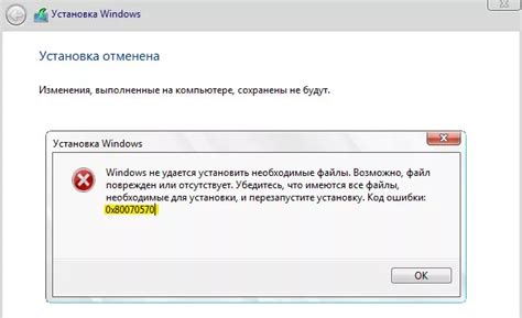 Ошибки при установке мода