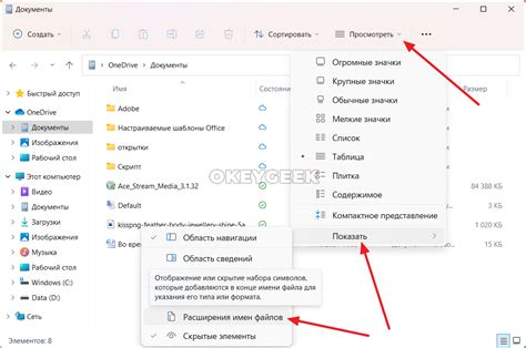 Ошибочное расширение файла скина