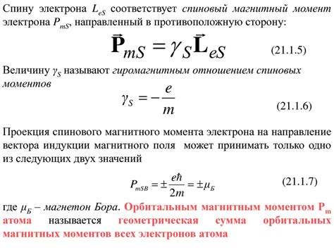 Параметры магнитных свойств