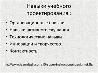 Первоклассные технологические навыки