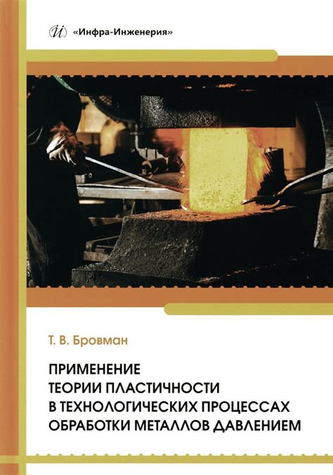 Первые применения металлов в технологических процессах
