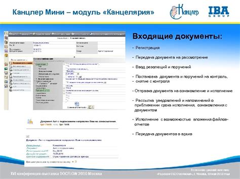 Передача заявок на рассмотрение