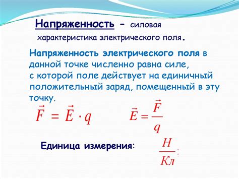 Перенос зарядов и электростатическое взаимодействие