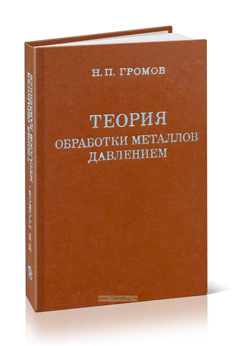 Период обработки и использования металлов
