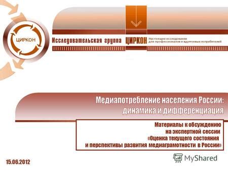 Перспективы для профессионалов