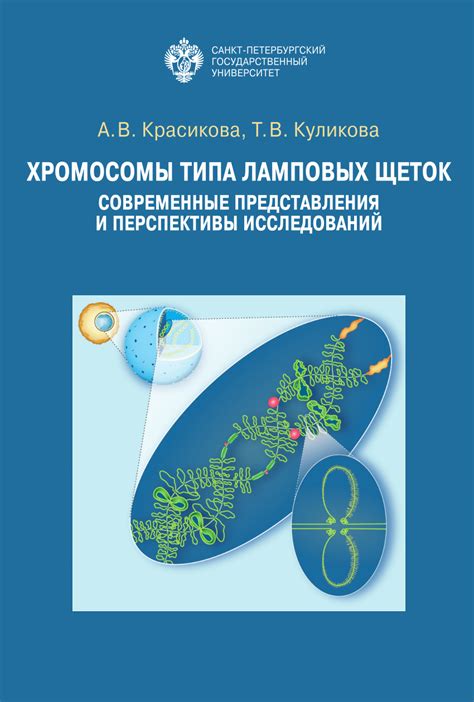 Перспективы исследований металлов в биологии