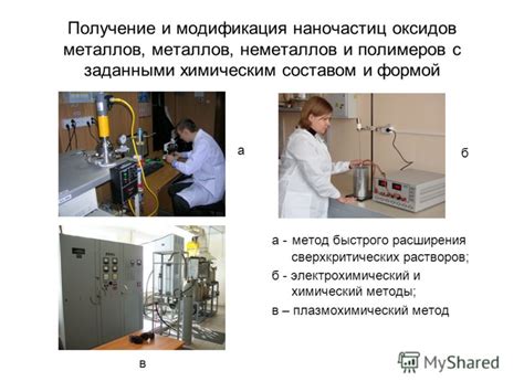Перспективы исследования оксидов металлов оранжевого цвета