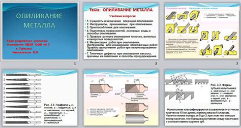 Плазменное опиливание поверхностей