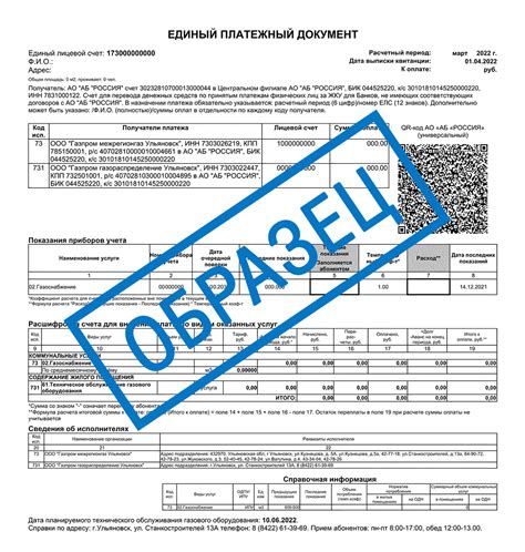 Платежи и вопросы по оплате