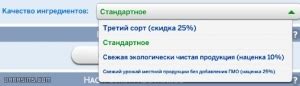 Плохое качество ингредиентов