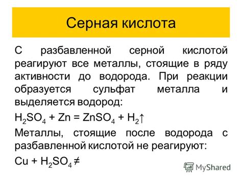 Поведение железа в присутствии разбавленной серной кислоты