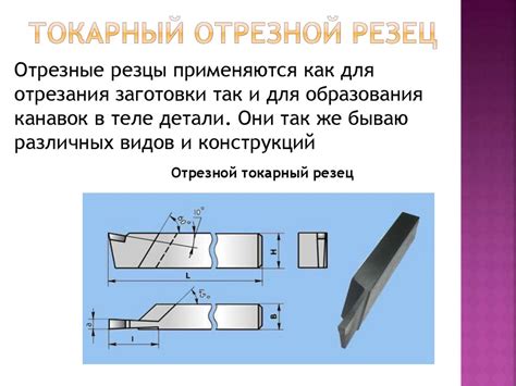 Повреждения режущего инструмента