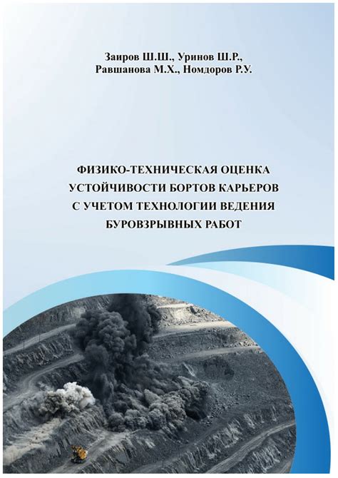 Повышение термостойкости и устойчивости к коррозии