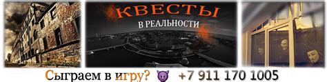 Погрузитесь в захватывающие квесты