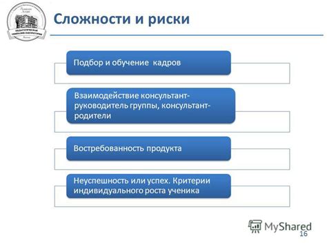 Подбор группы сложности