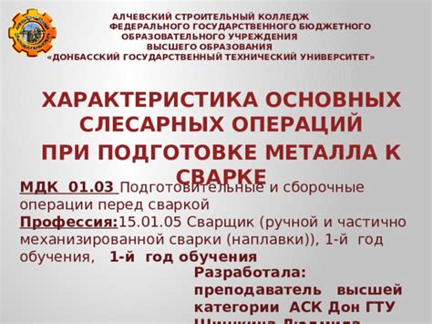 Подготовительные операции перед волочением металла