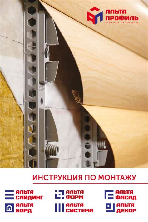 Подготовка к монтажу сайдинга металл профиль Эльбрус