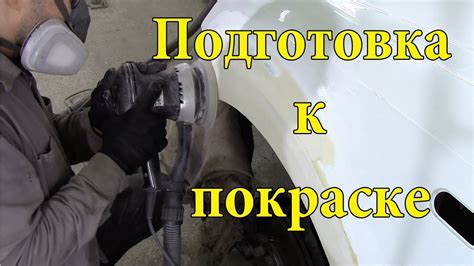 Подготовка к покраске оцинкованных воздуховодов
