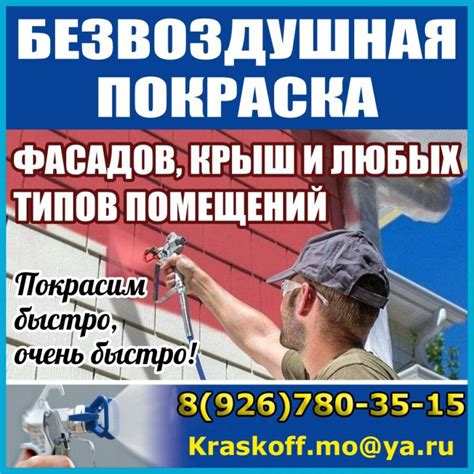 Подготовка поверхности перед покраской: советы и рекомендации