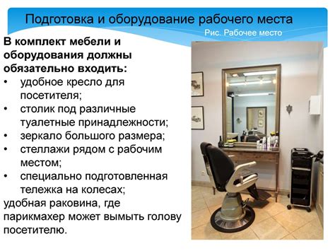 Подготовка рабочего места: чем обязательно снабдить