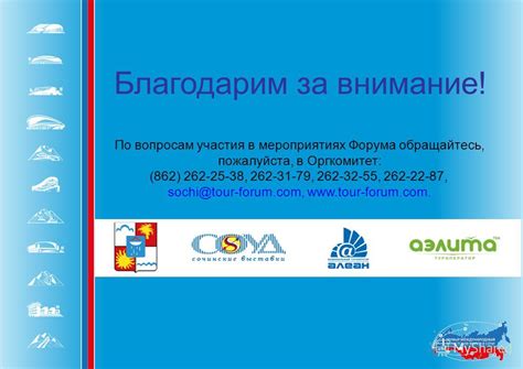 Поддержка по вопросам участия в мероприятиях