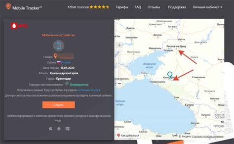 Подключение сервиса для поиска местоположения по номеру телефона